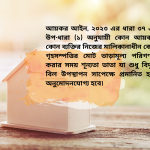 own your dream house